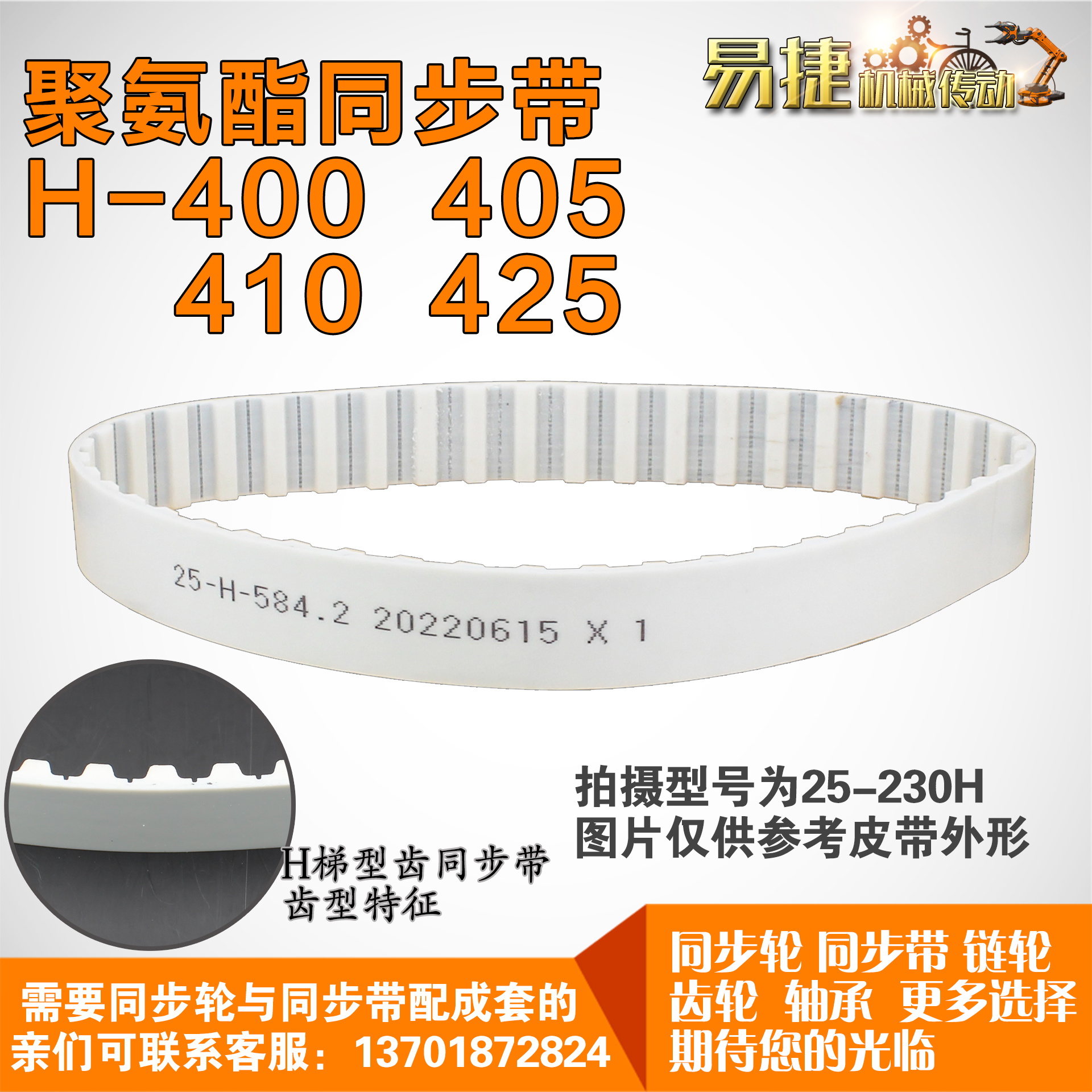 JINKE聚氨酯同步带钢丝