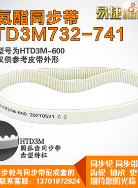 聚氨酯同步带3M732 3M735 3M738 3M741  PU带 钢丝芯线可定制