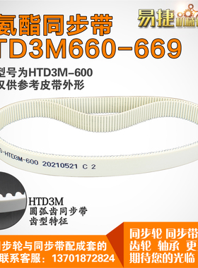 聚氨酯同步带3M660 3M663 3M666 3M669  PU带 钢丝芯线可定制
