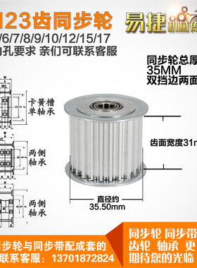 AF型 轴承孔铝同步轮 5M23齿  直径35.50 槽宽3 1 齿面惰轮涨紧轮
