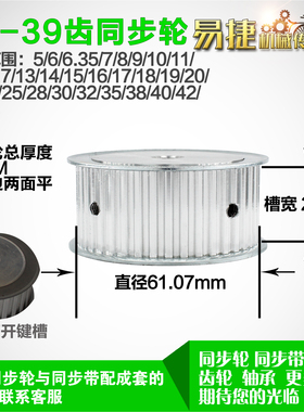 铝合金同步轮P-AF-T5-39齿 外径61.11 带宽W2 6mm 圆孔顶丝