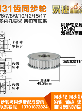AF型 轴承孔铝同步轮 5M31齿  直径48.28 槽宽1 1 齿面惰轮涨紧轮