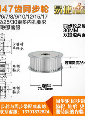 AF型 轴承孔铝同步轮 5M47齿  直径73.70 槽宽2 6 齿面惰轮涨紧轮