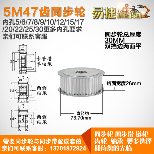 AF型 轴承孔铝同步轮 5M47齿  直径73.70 槽宽2 6 齿面惰轮涨紧轮