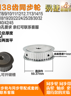 铝合金同步轮HTD5M38齿 AF型 直径59.37 带宽1 1mm圆孔带顶丝