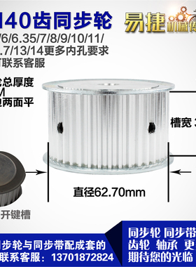 铝合金同步轮P-AF-S5M40齿 外径62.70 带宽3 6mm 圆孔顶丝
