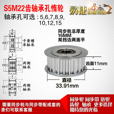 AF型 轴承孔铝同步轮S5M22齿  直径33.91 槽宽1 1 齿面惰轮涨紧轮