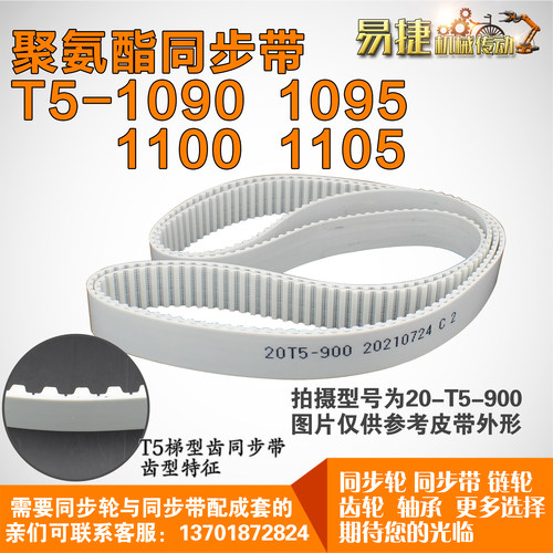 JINKE聚氨酯同步带钢丝