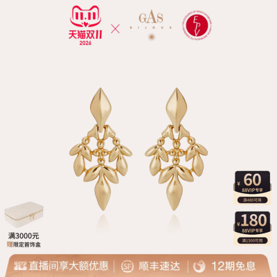 【法国进口】GASBIJOUX珈思耳环高级感轻奢小众法式耳饰礼物