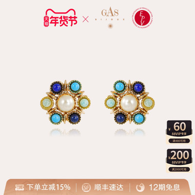 【法国进口】GASBIJOUX珈思耳环女金属感摩登气质耳针高级轻奢