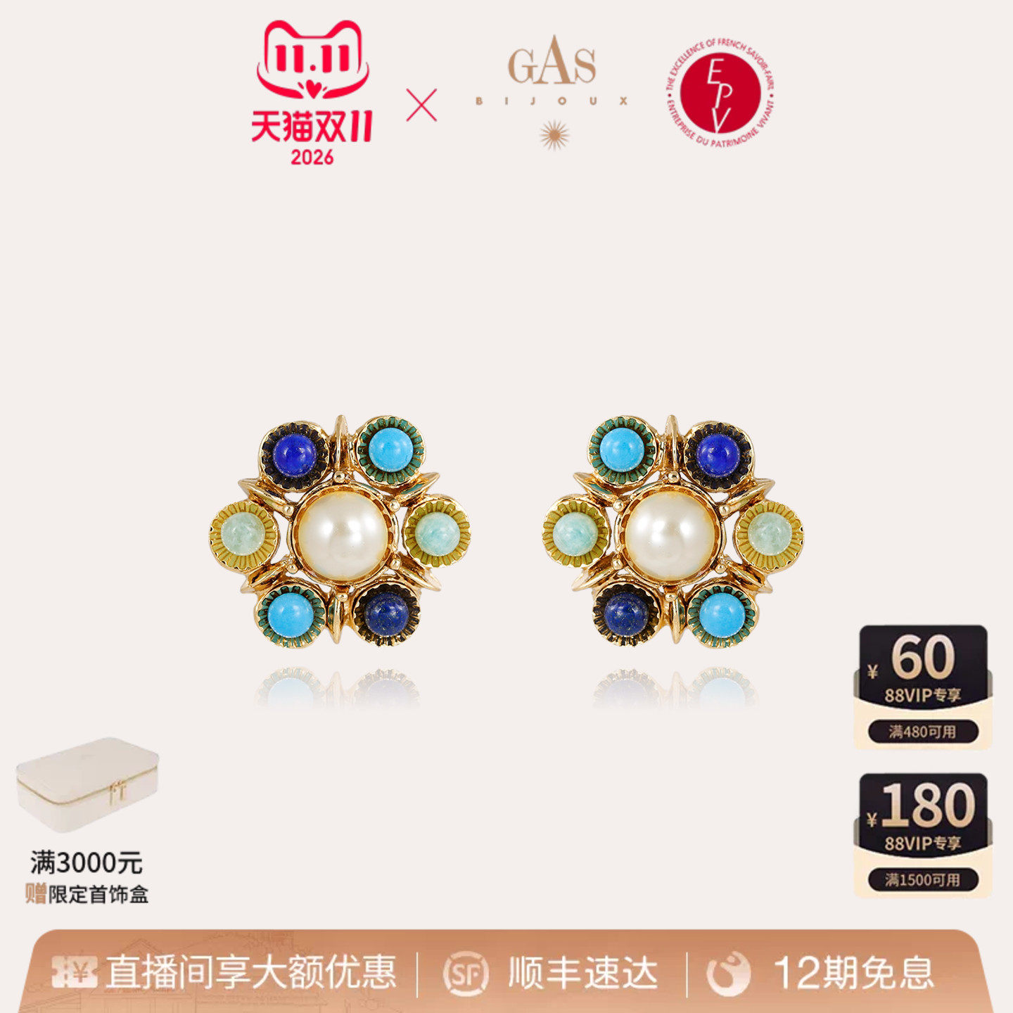 【法国进口】GASBIJOUX珈思耳环女金属感摩登气质耳针高级轻奢