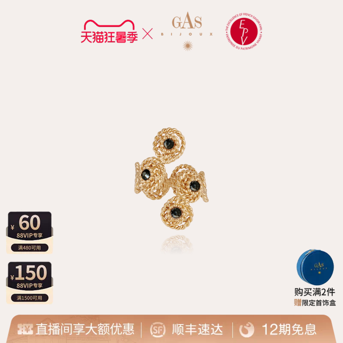 【法国进口】GASBIJOUX珈思普罗风系列戒指女高级感气质轻奢编织