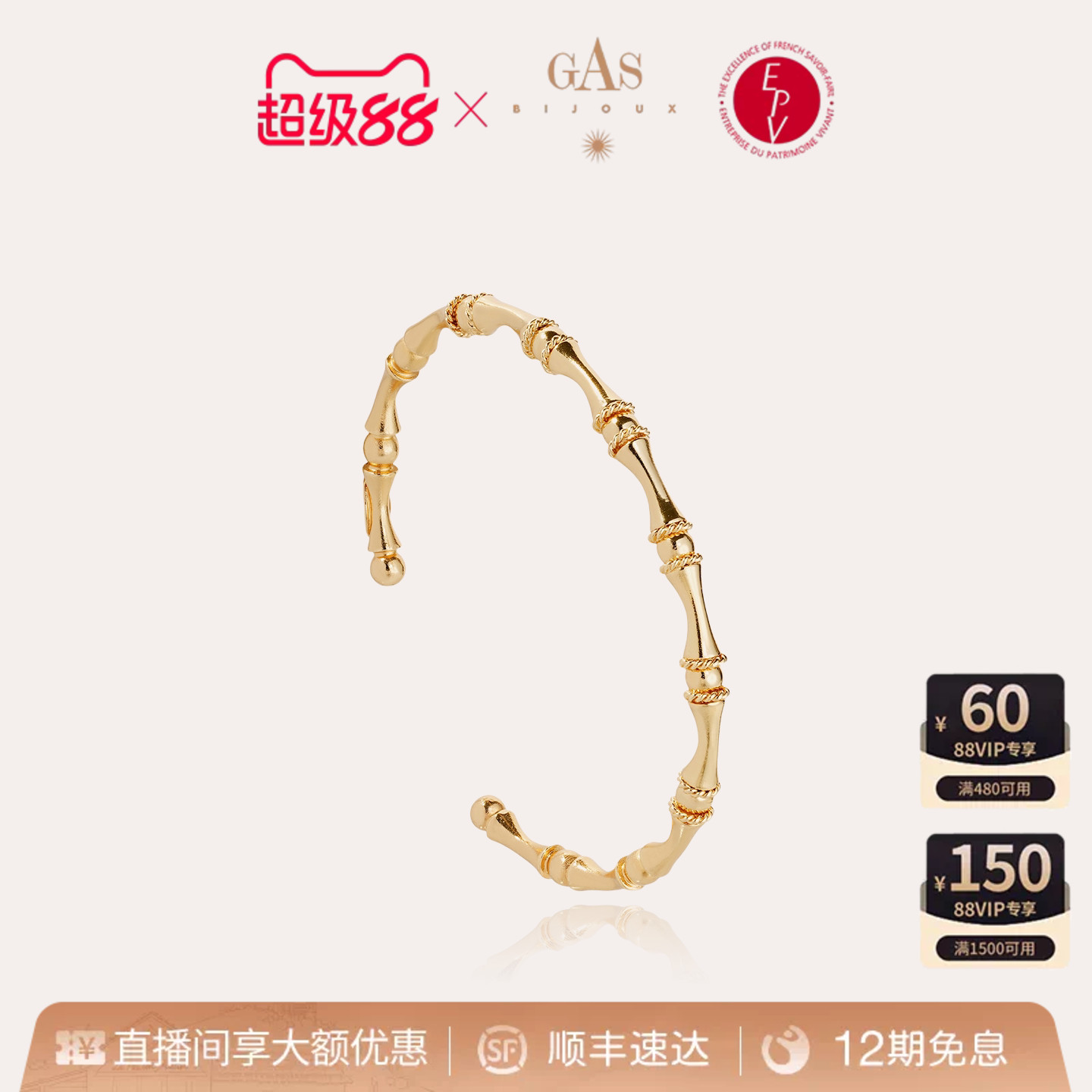 GasBijoux竹节手镯高级感金属开口首饰金色饰品礼物gas官方旗舰店