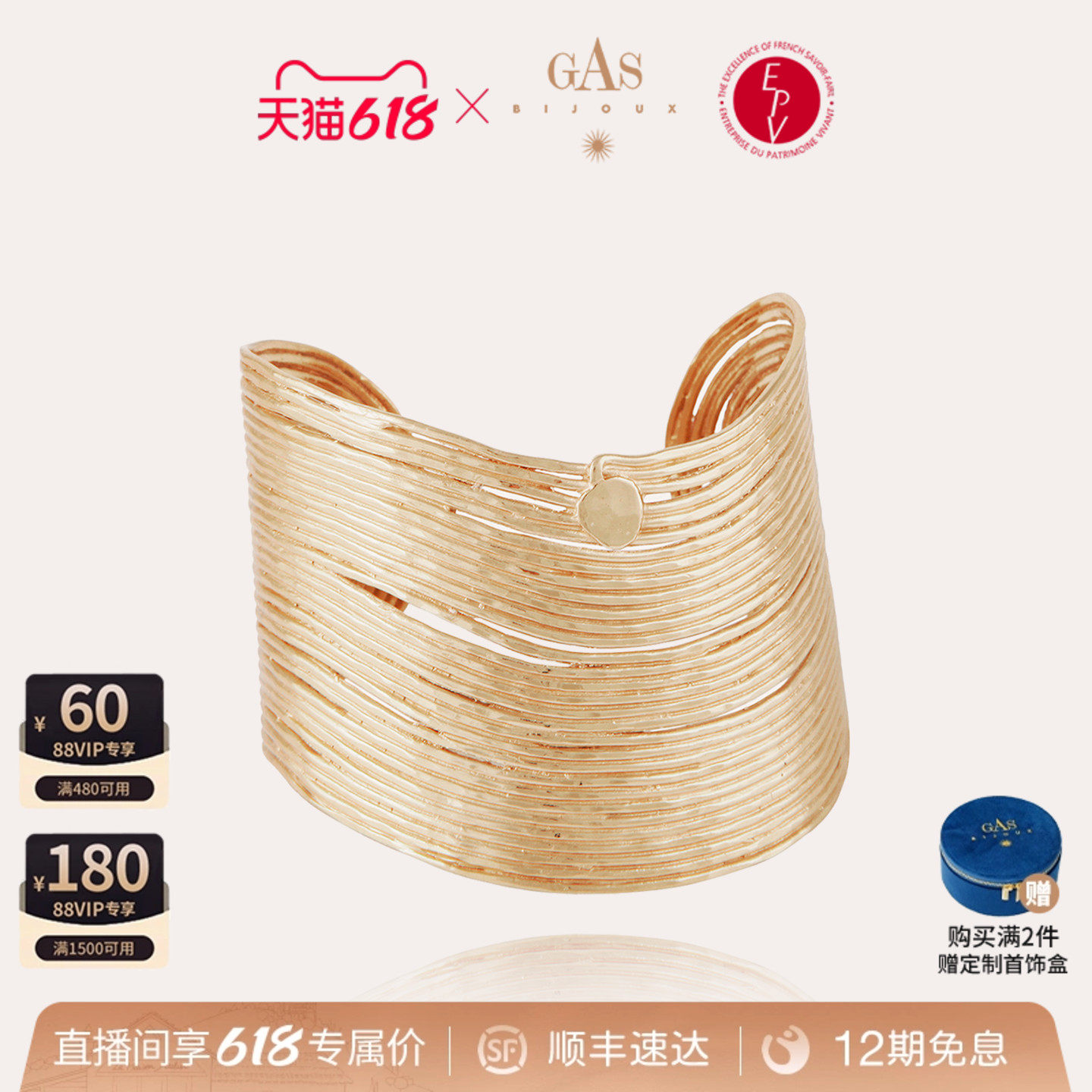 【直播间特价】GASBIJOUX珈思爆款时尚海浪女士手镯轻奢高级感
