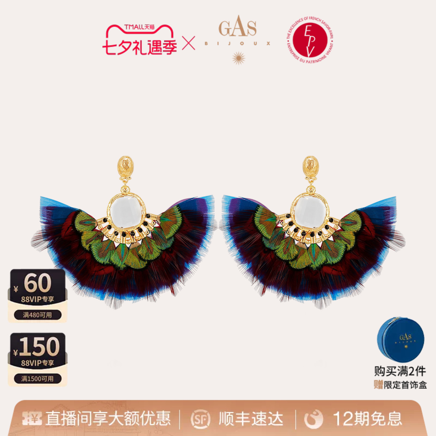 GASBIJOUX高级感耳环