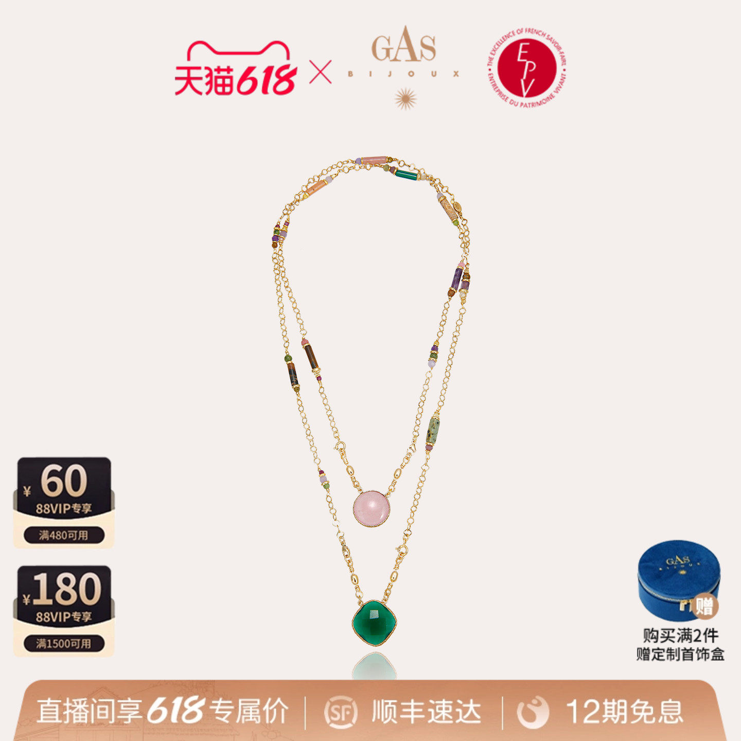 【法国进口】GASBIJOUX珈思秘境系列项链高级轻奢叠搭毛衣链