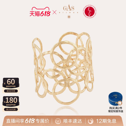 明星同款镂空手镯叠搭