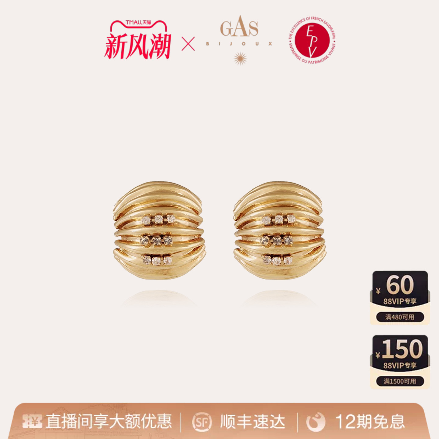 Gas Bijoux星辰耳环高级感女金色轻奢耳钉欧美感新款爆款gas官方
