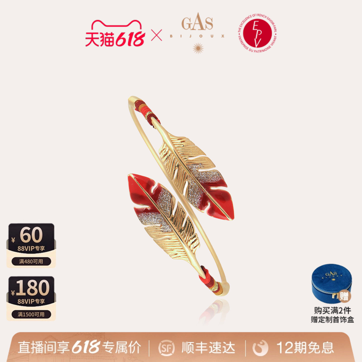【法国进口】GASBIJOUX珈思羽之翼系列羽毛手镯高级感时尚珐琅女