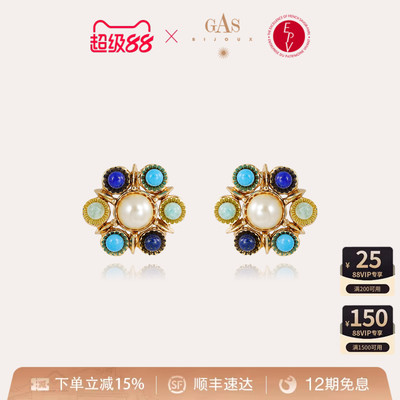 【法国进口】GASBIJOUX珈思耳环女金属感摩登气质耳针高级轻奢