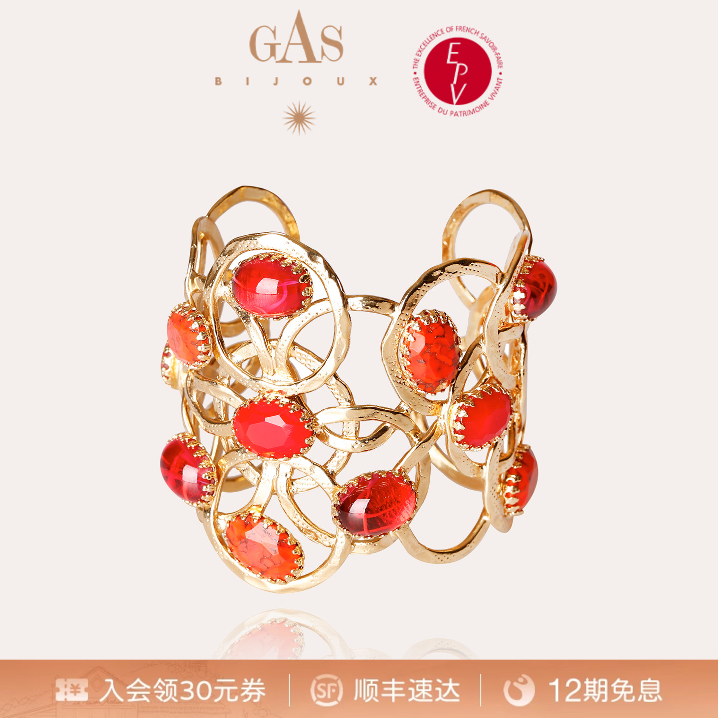 GASBIJOUX王妃系列手镯