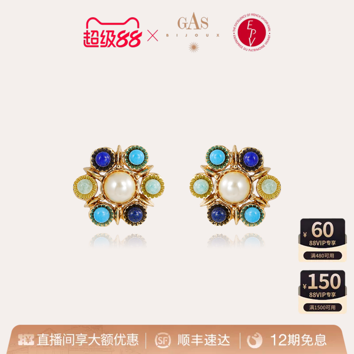 【法国进口】GASBIJOUX珈思耳环女金属感摩登气质耳针高级轻奢