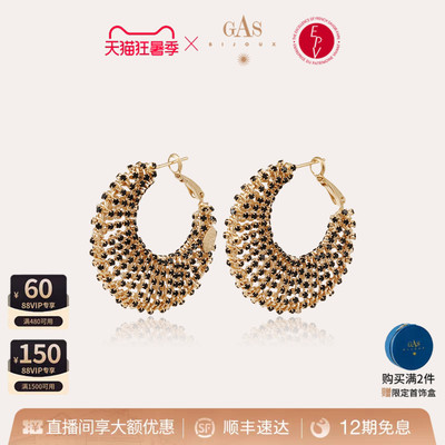 【法国进口】GASBIJOUX珈思耳环高级感轻奢小众法式耳饰礼物