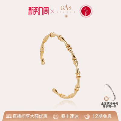 GasBijoux竹节手镯高级感金属开口首饰金色饰品礼物gas官方旗舰店