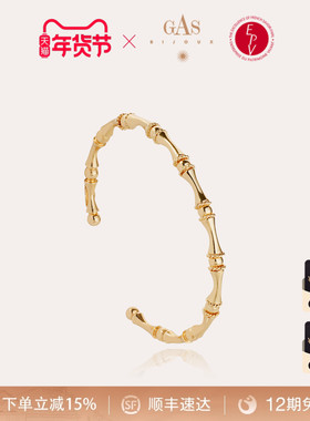 【法国进口】GASBIJOUX珈思王妃系列竹节手镯气质高级轻奢高级感