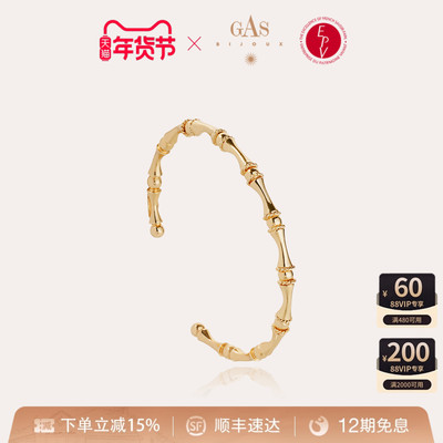 【法国进口】GASBIJOUX珈思王妃系列竹节手镯气质高级轻奢高级感