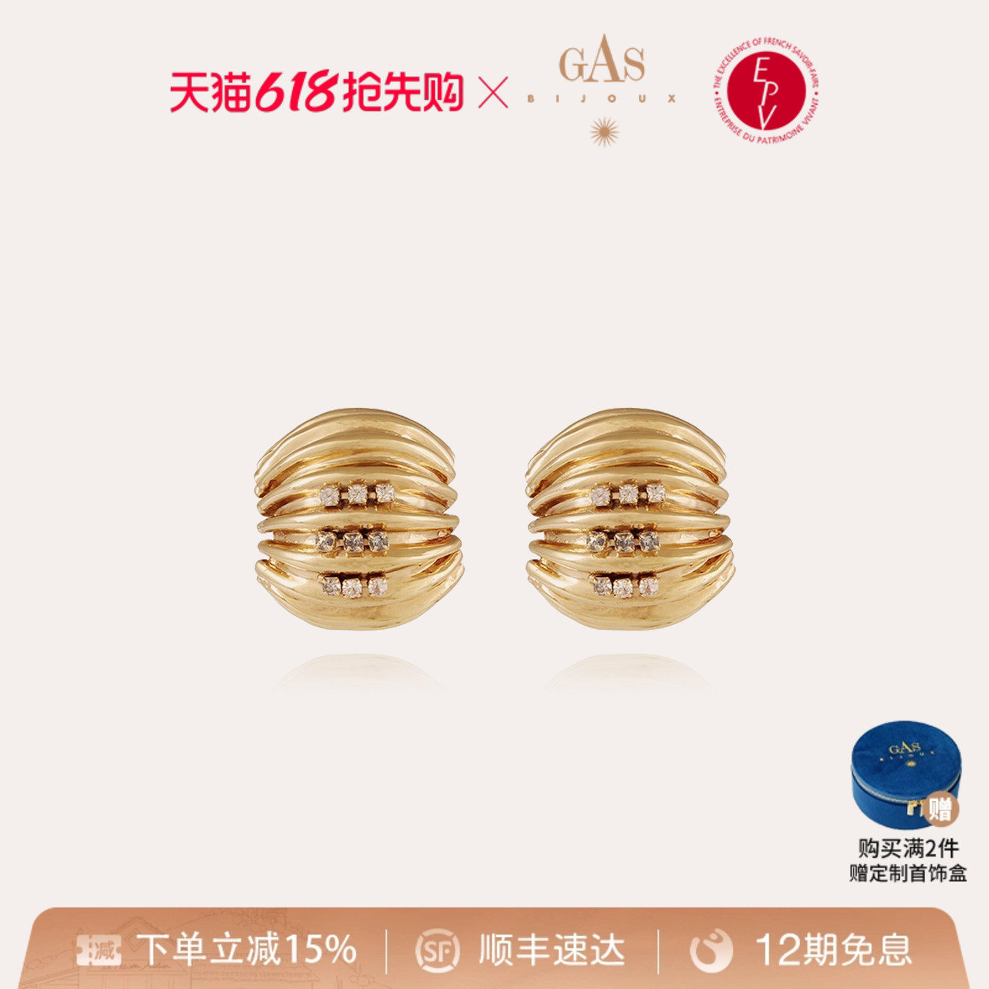 【明星同款】GASBIJOUX珈思女士耳环时尚高级感耳钉小众优雅气质