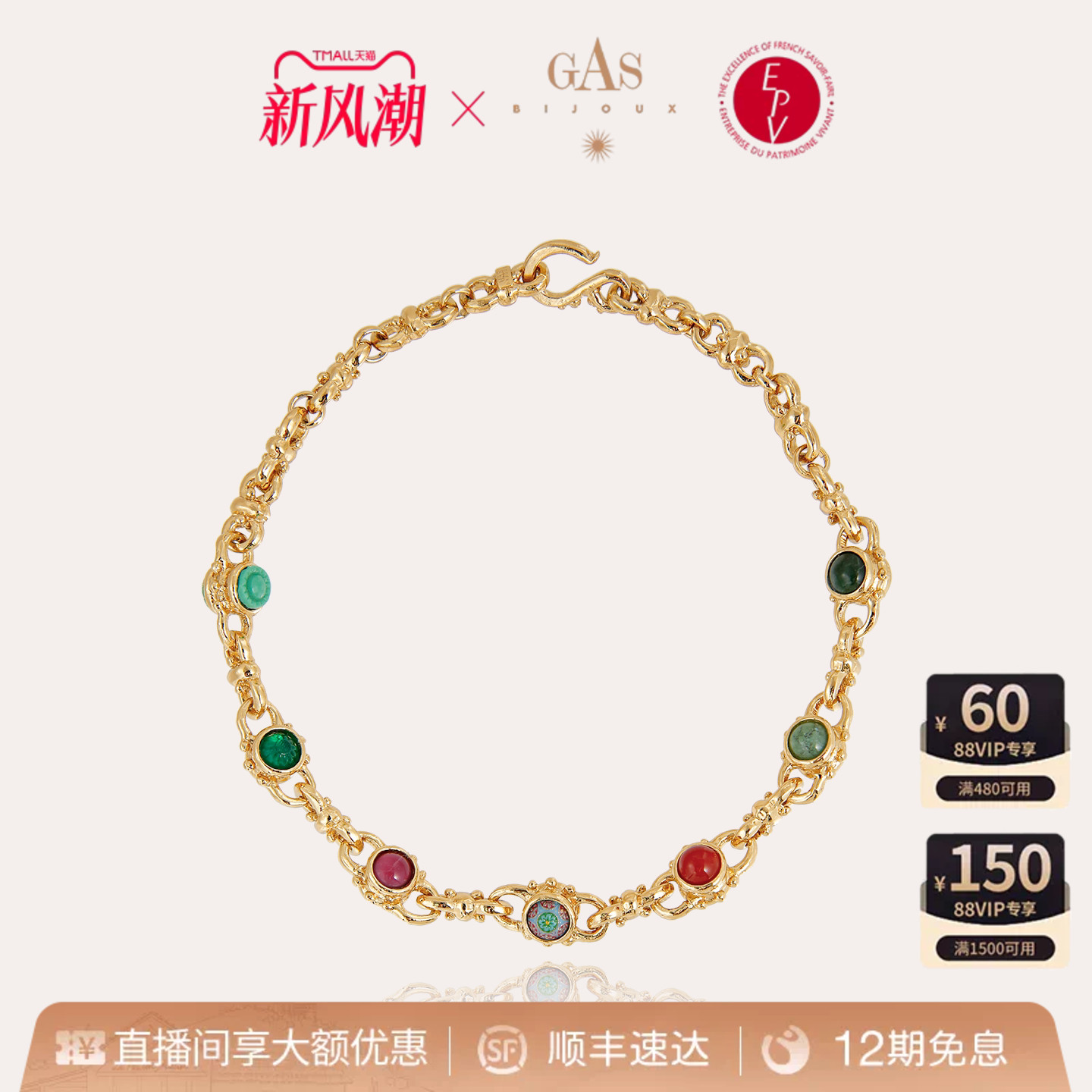珈思女士巴洛克高级项链