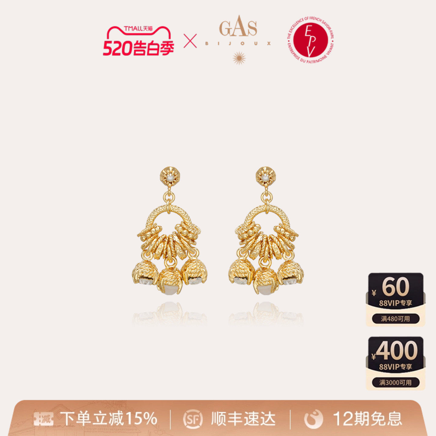 【明星同款】GASBIJOUX珈思女士耳环新款金铃兰耳钉轻奢小众气质