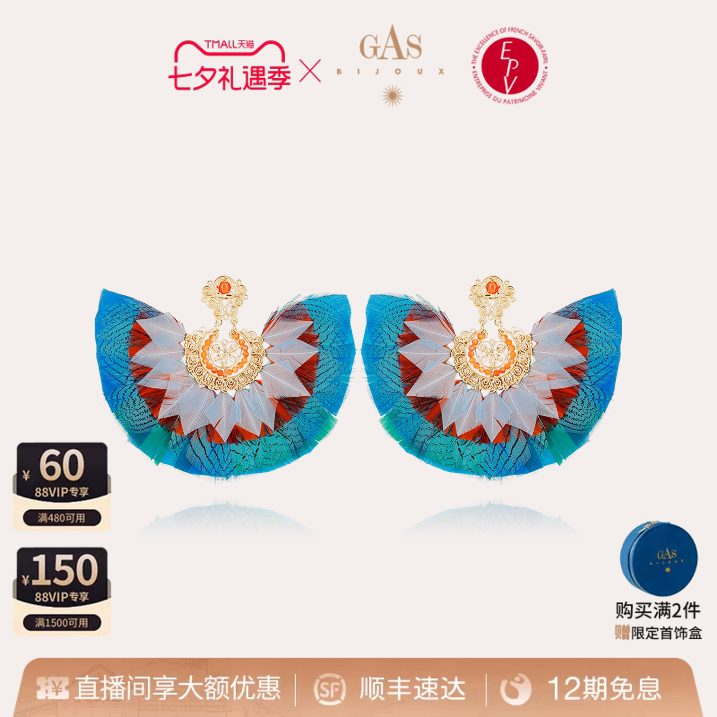 GASBIJOUX高级感轻奢耳环
