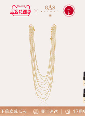 【法国进口】GASBIJOUX珈思秘境系列项链女手工轻奢小众送礼个性