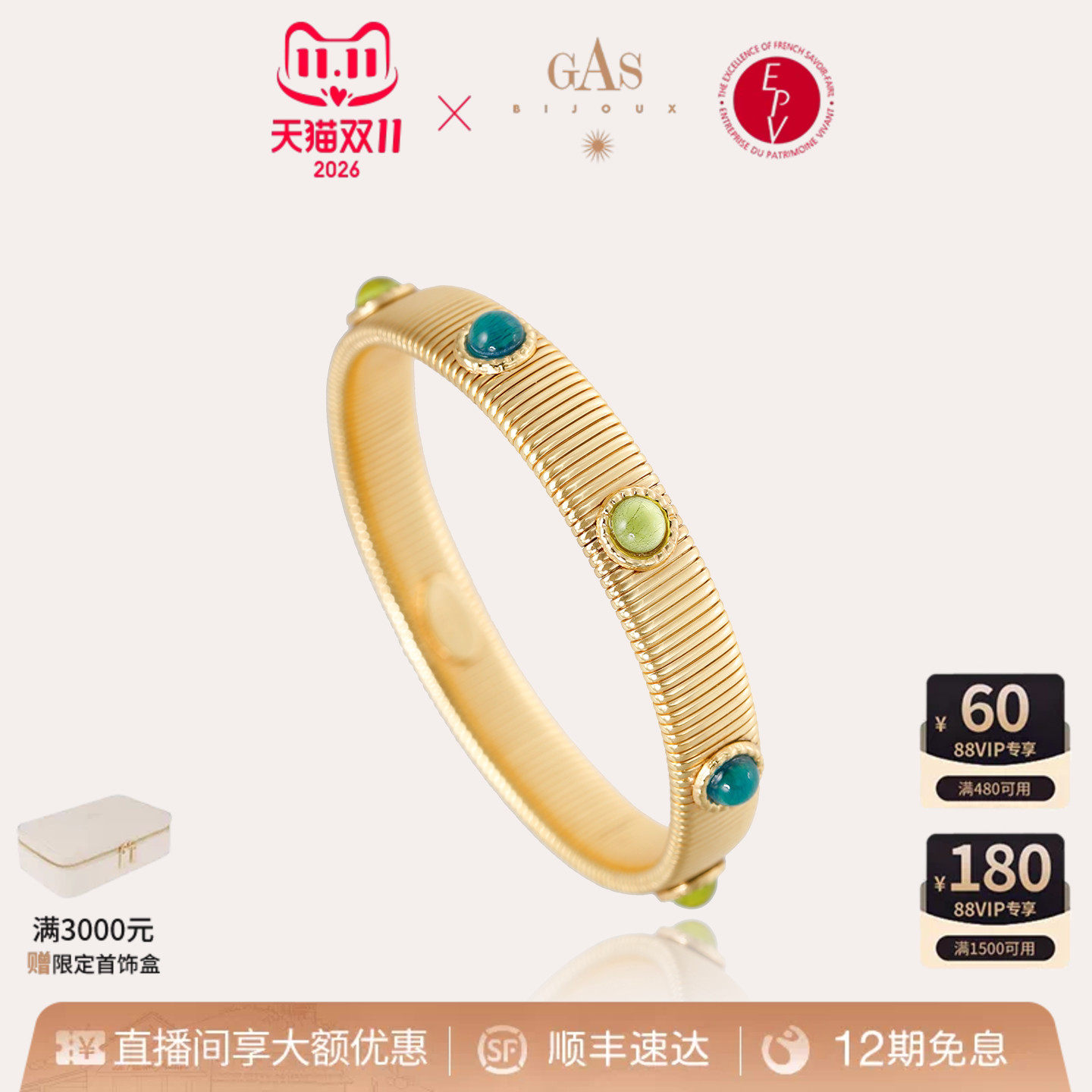 2026年新款Strada设计师手镯
