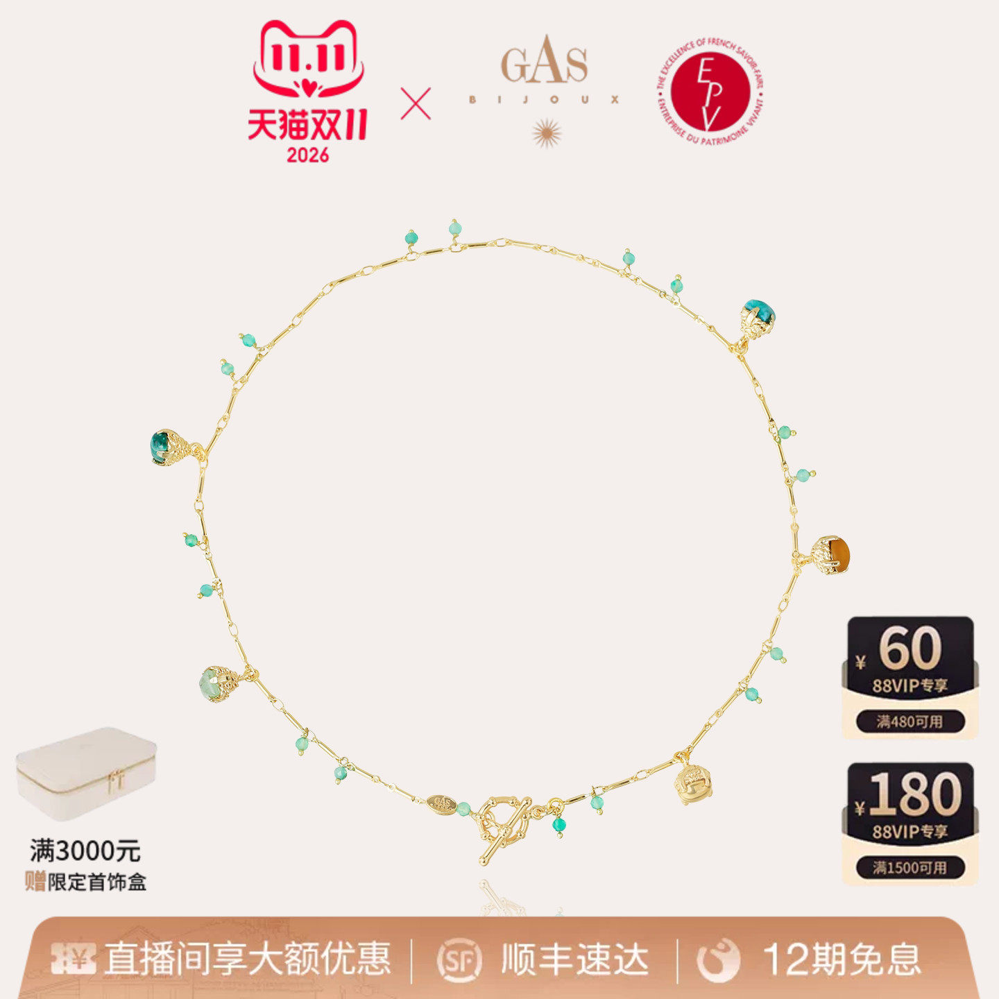 GasBijoux铃兰锁骨链女珠宝设计感轻奢项链优雅礼物gas官方旗舰店