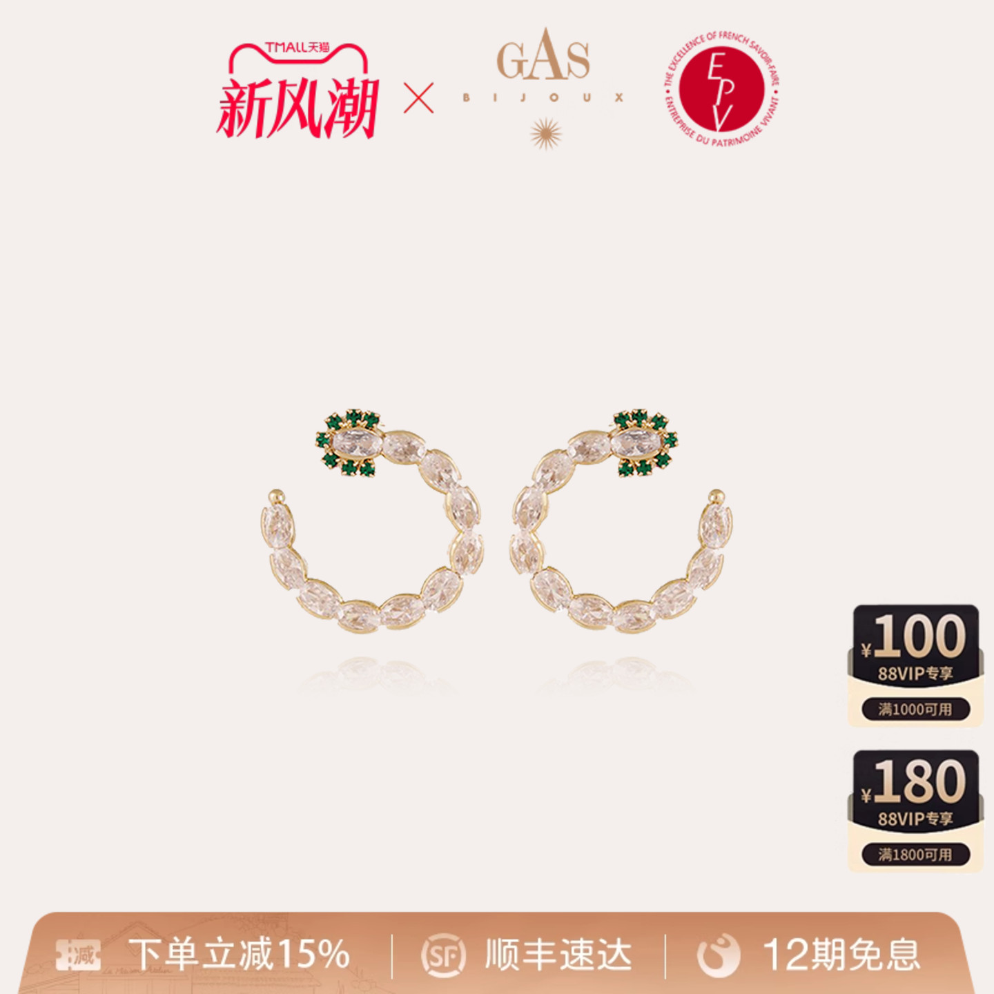 GASBIJOUX24k宝石耳钉