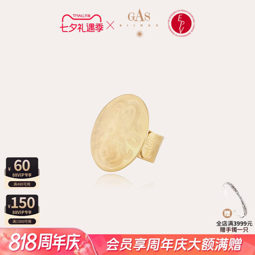 GASBIJOUX王妃系列戒指