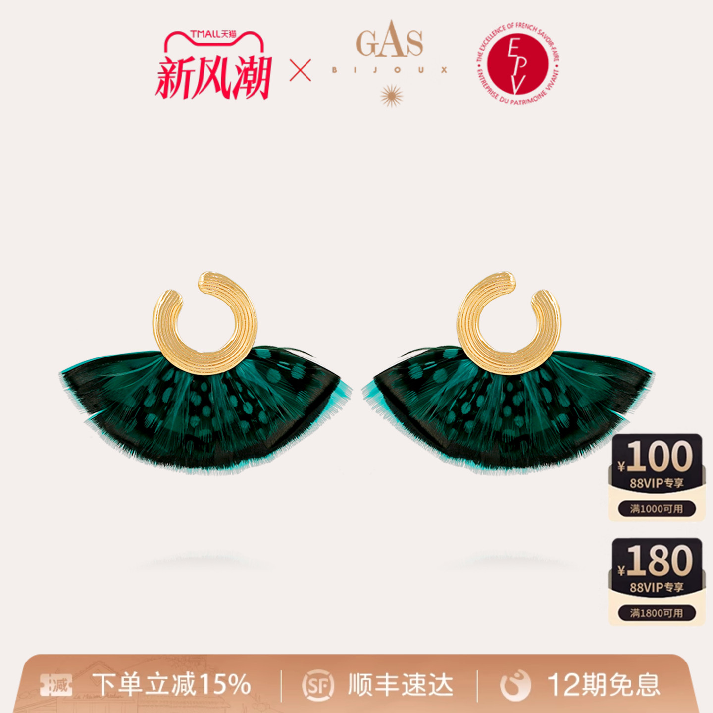 GASBIJOUX时尚轻奢耳环