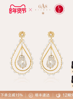 【法国进口】GASBIJOUX珈思水滴珍珠耳环女高级时尚款耳钉时尚感