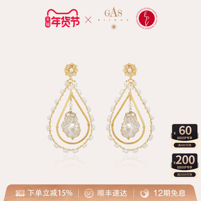 【法国进口】GASBIJOUX珈思水滴珍珠耳环女高级时尚款耳钉时尚感