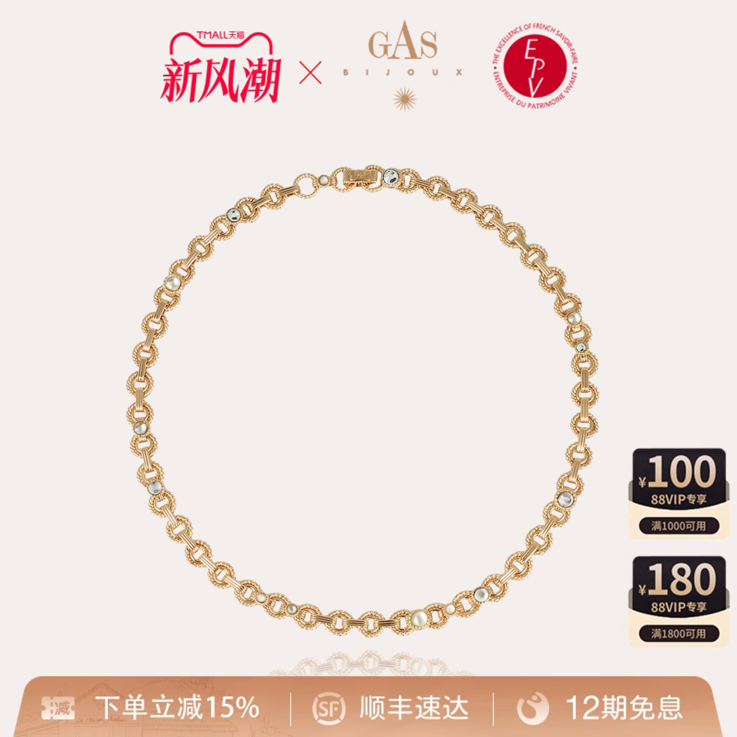 【法国进口】GASBIJOUX珈思项链女普罗风精致轻奢气质女士时尚感