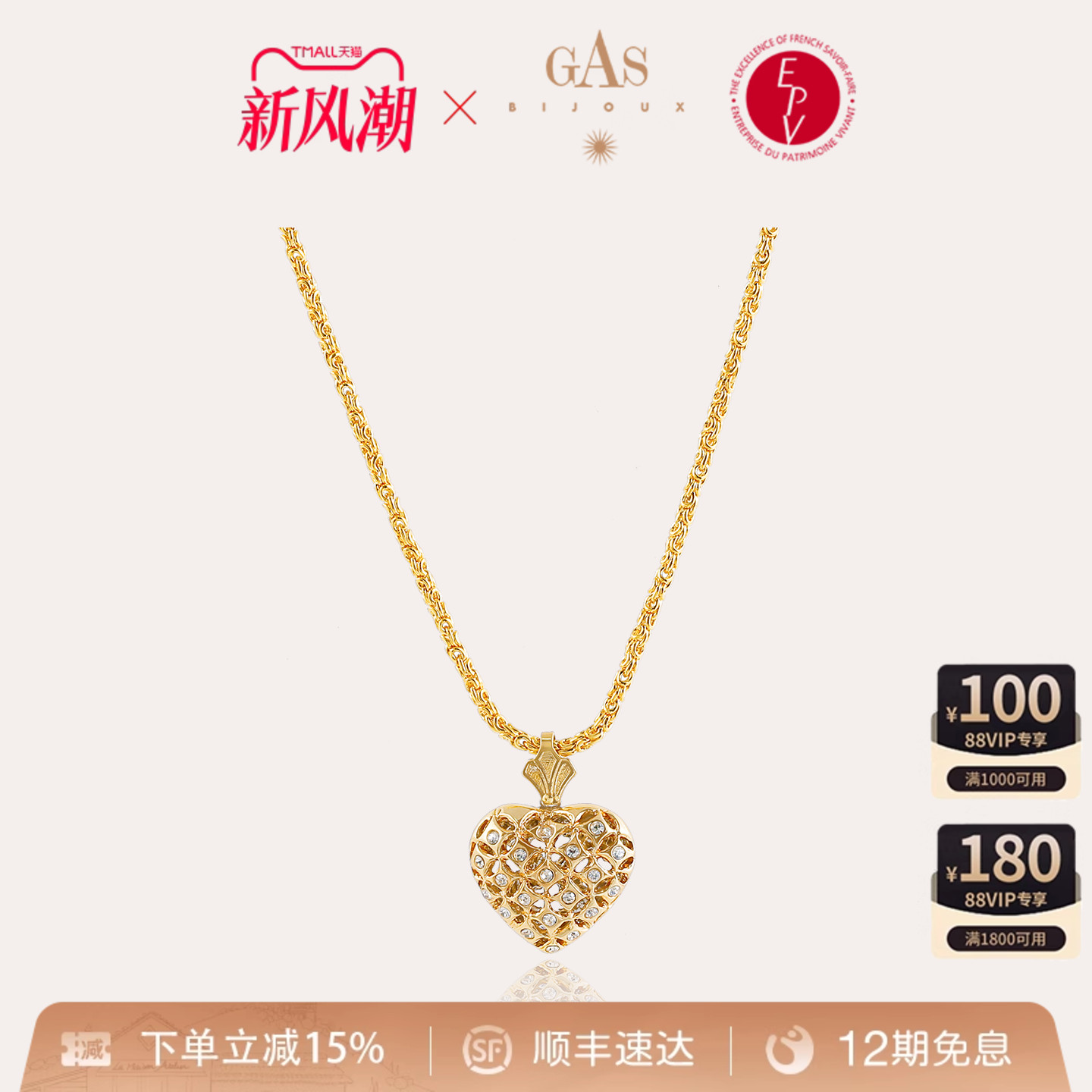 【法国进口】GASBIJOUX珈思love系列爱心项链轻奢时尚小众毛衣链