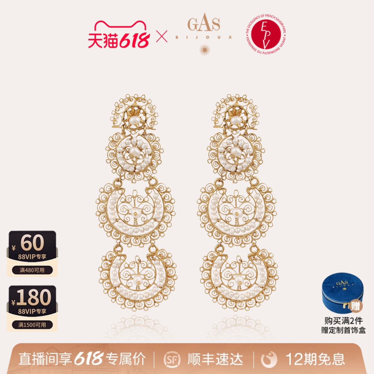 【法国进口】GASBIJOUX珈思尤卡坦系列镂空雕花耳坠重