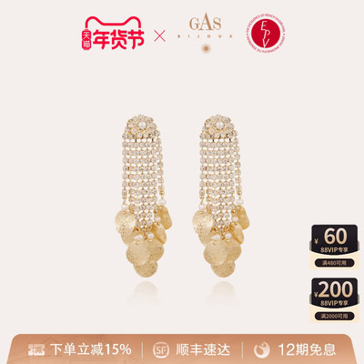 【法国进口】GASBIJOUX珈思流苏耳环新款耳钉爆款轻奢饰品时尚感
