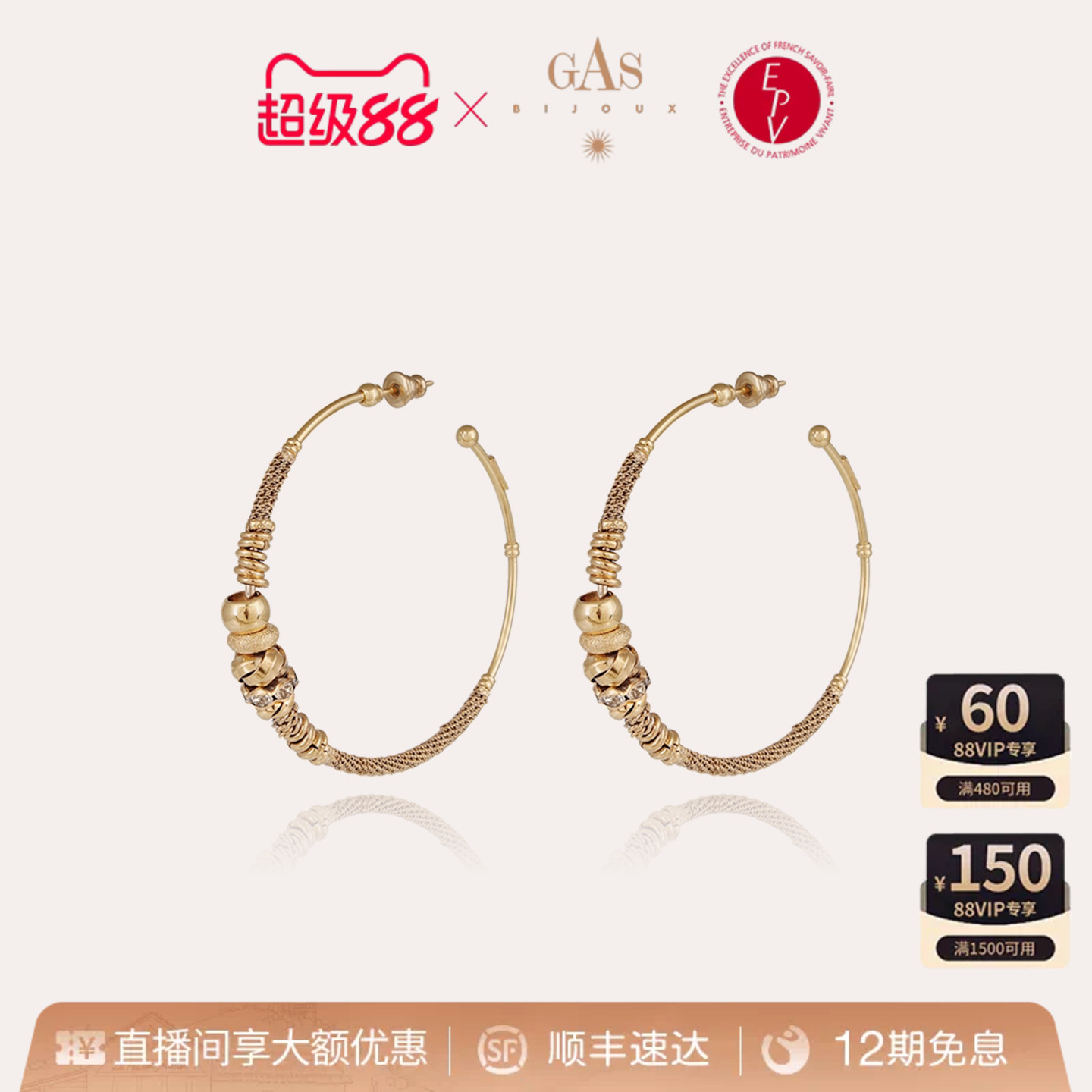 【法国进口】GASBIJOUX珈思秘境系列耳环女圆环耳坠设计款气质