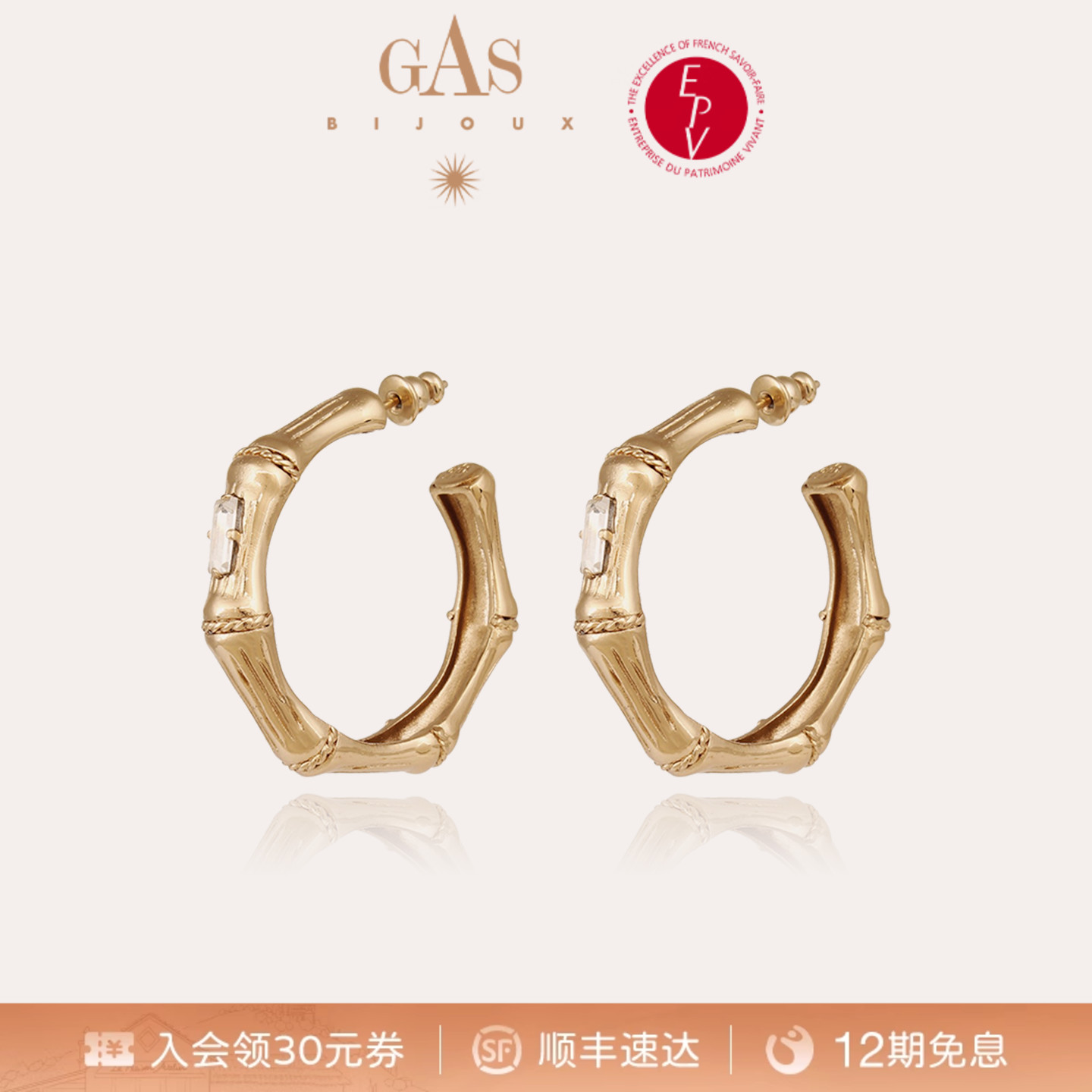 GASBIJOUX气体竹节耳环