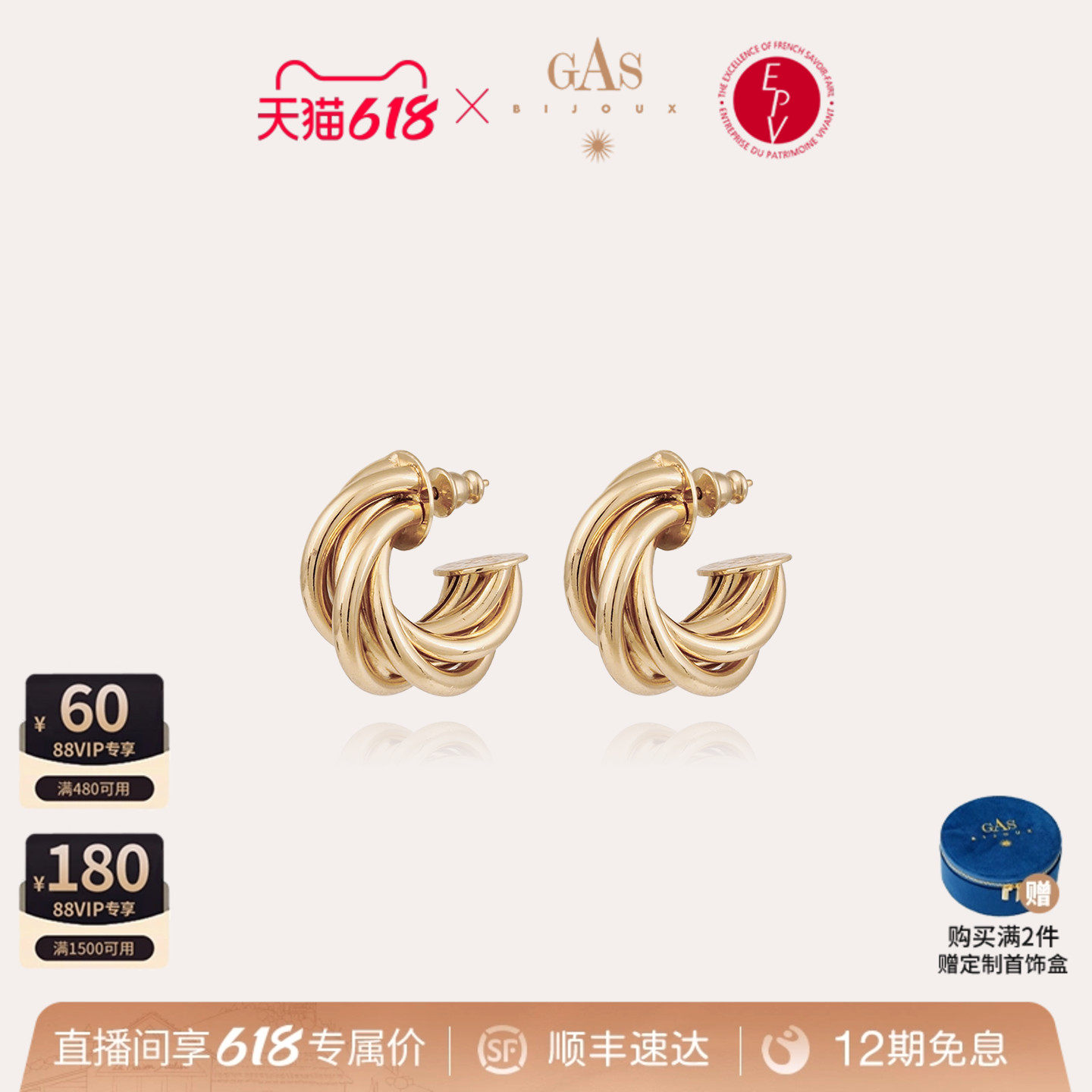 【直播间特价】GASBIJOUX珈思爆款女耳环独特艾克双C耳钉轻奢小众