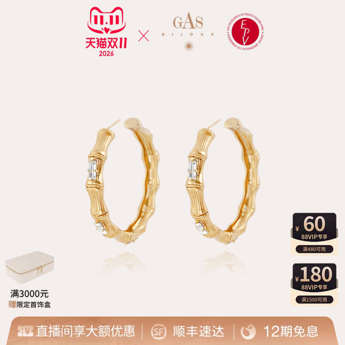 【法国进口】GASBIJOUX珈思王妃系列轻奢小众耳环配饰高级时尚